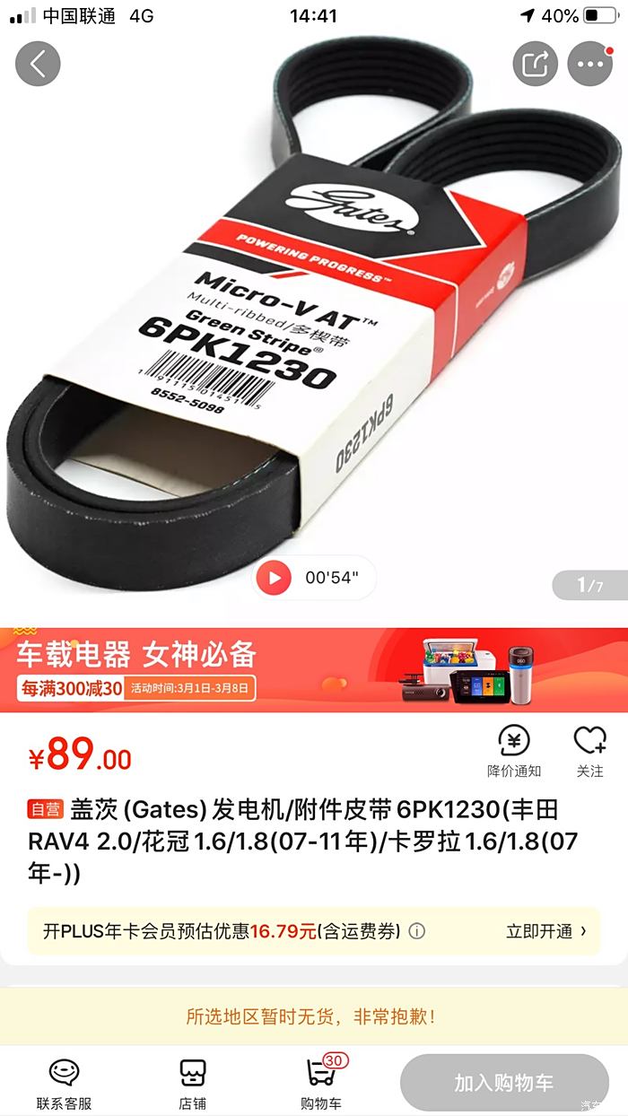 老驥伏櫪 2011款卡羅拉更換傳動皮帶紀實