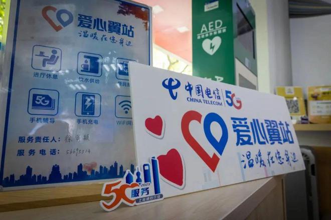 愛心翼站用愛致敬勞動者，代辦電信業務溫暖人心
