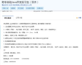 為何企業青睞零基礎開發者參與安卓基礎軟件開發